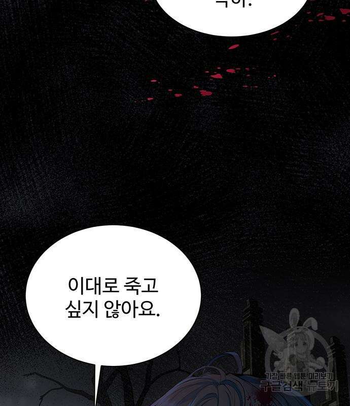 시한부인 줄 알았어요! 35화 5