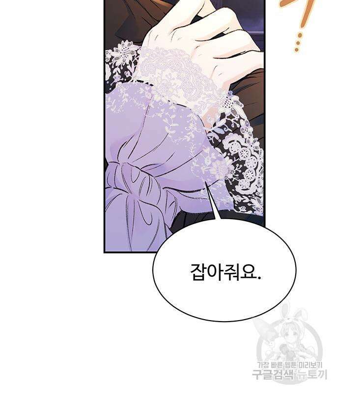 시한부인 줄 알았어요! 35화 13