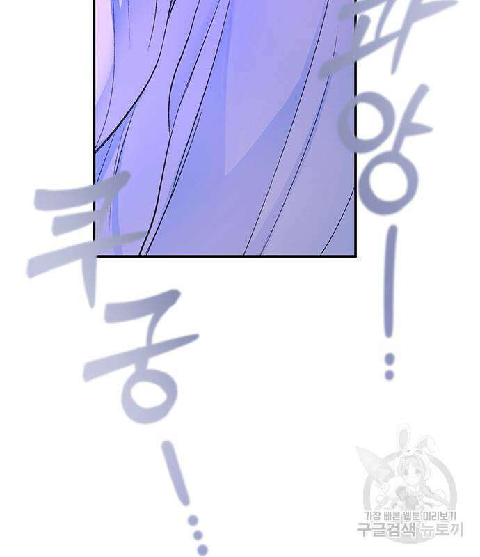 시한부인 줄 알았어요! 35화 25
