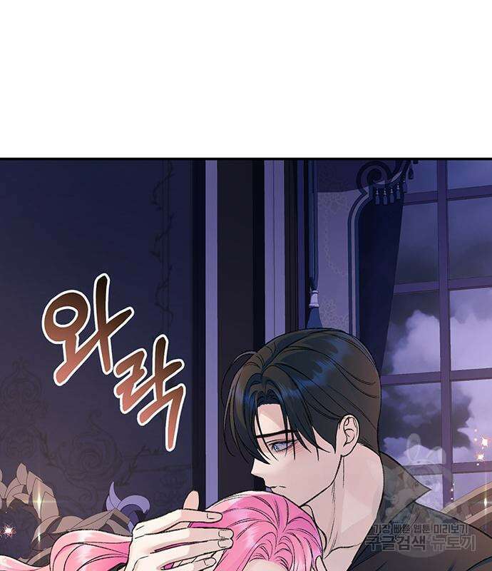 시한부인 줄 알았어요! 35화 26