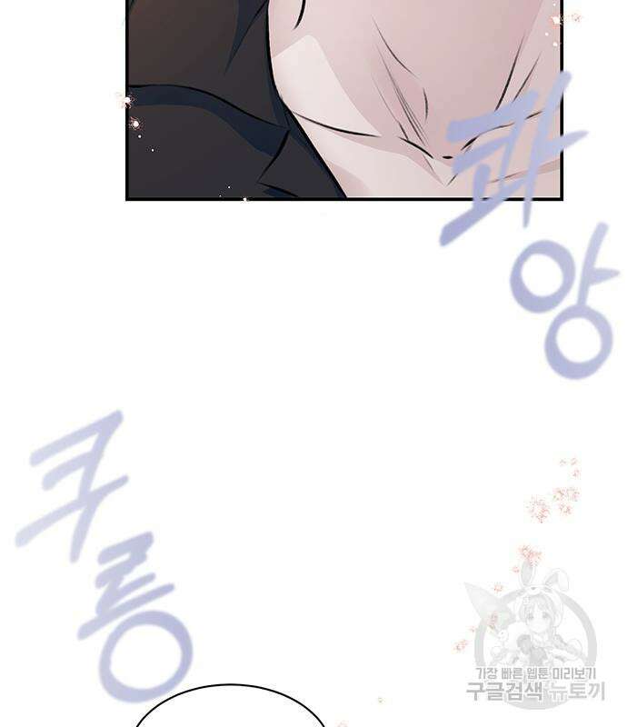 시한부인 줄 알았어요! 35화 29