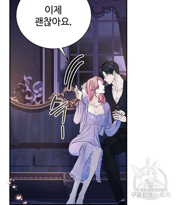 시한부인 줄 알았어요! 35화 32