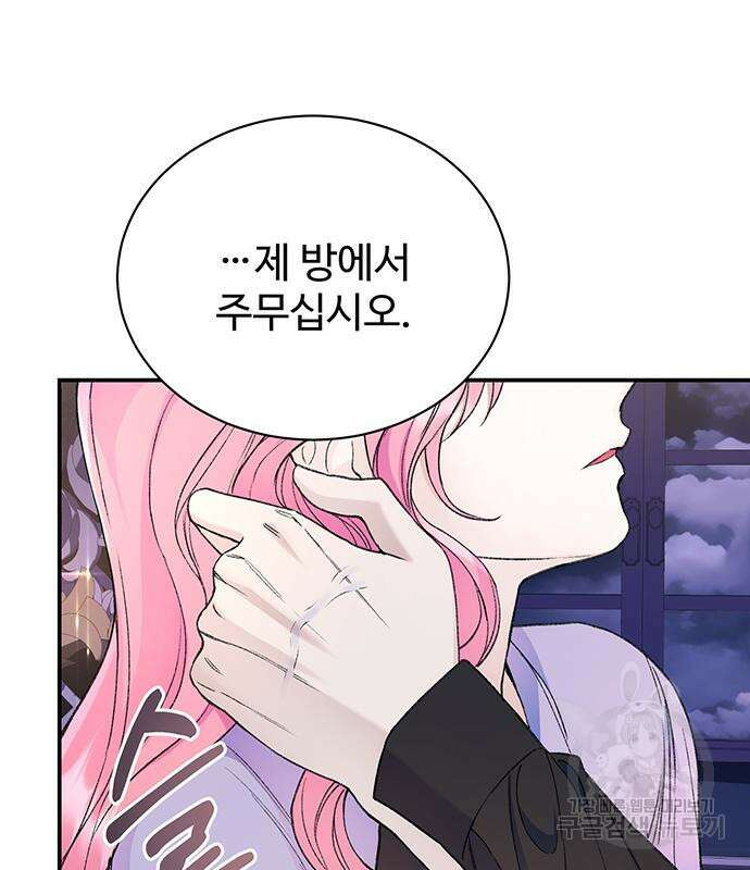 시한부인 줄 알았어요! 35화 35
