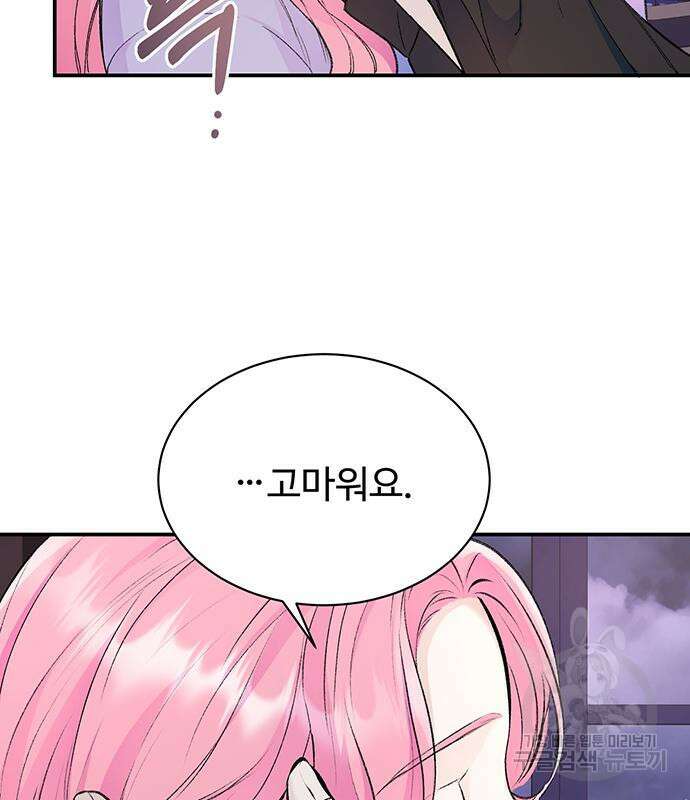 시한부인 줄 알았어요! 35화 36