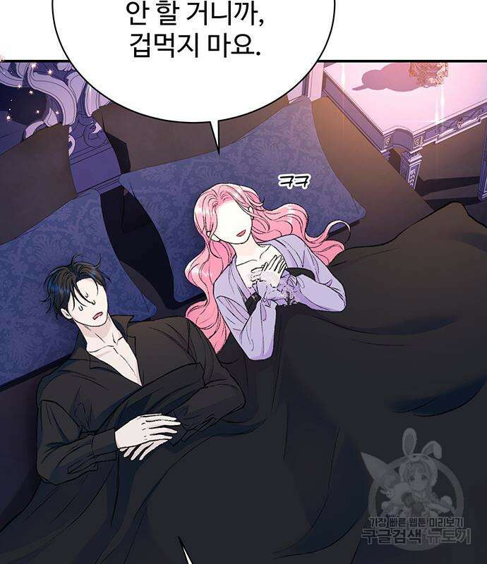 시한부인 줄 알았어요! 35화 40