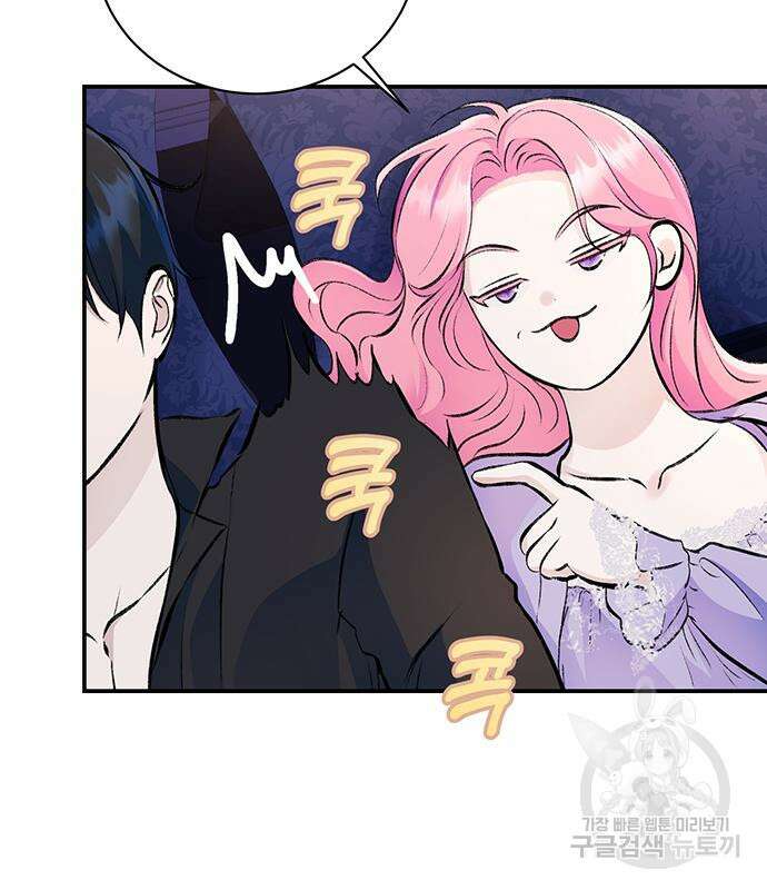 시한부인 줄 알았어요! 35화 42