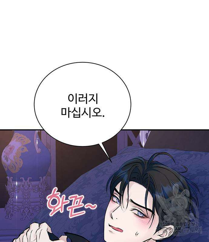 시한부인 줄 알았어요! 35화 43