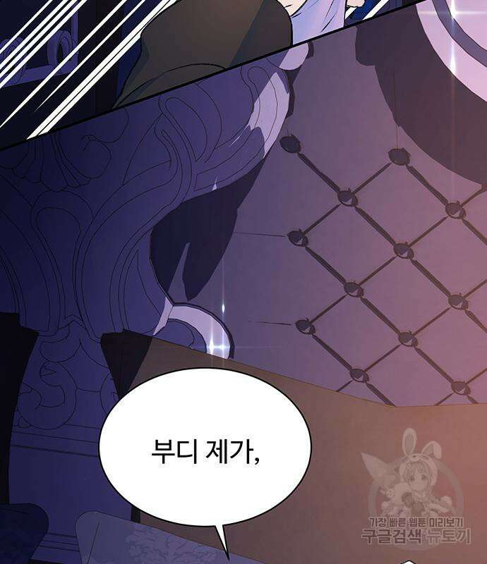 시한부인 줄 알았어요! 35화 47