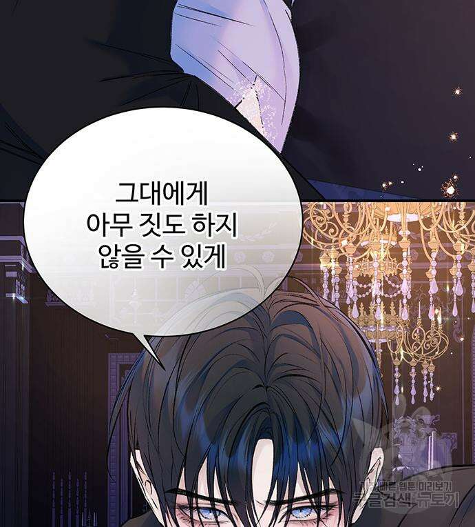 시한부인 줄 알았어요! 35화 49