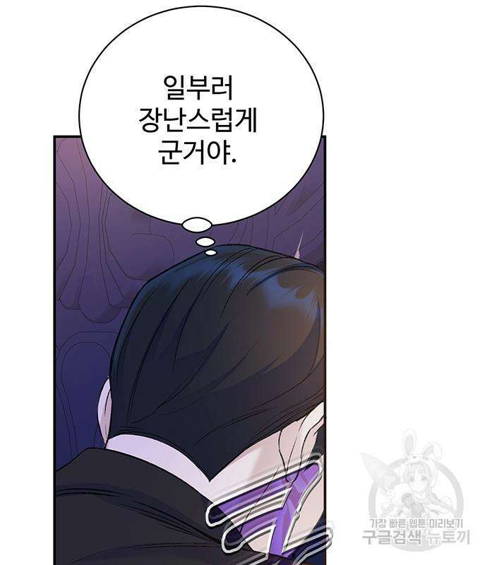 시한부인 줄 알았어요! 35화 54
