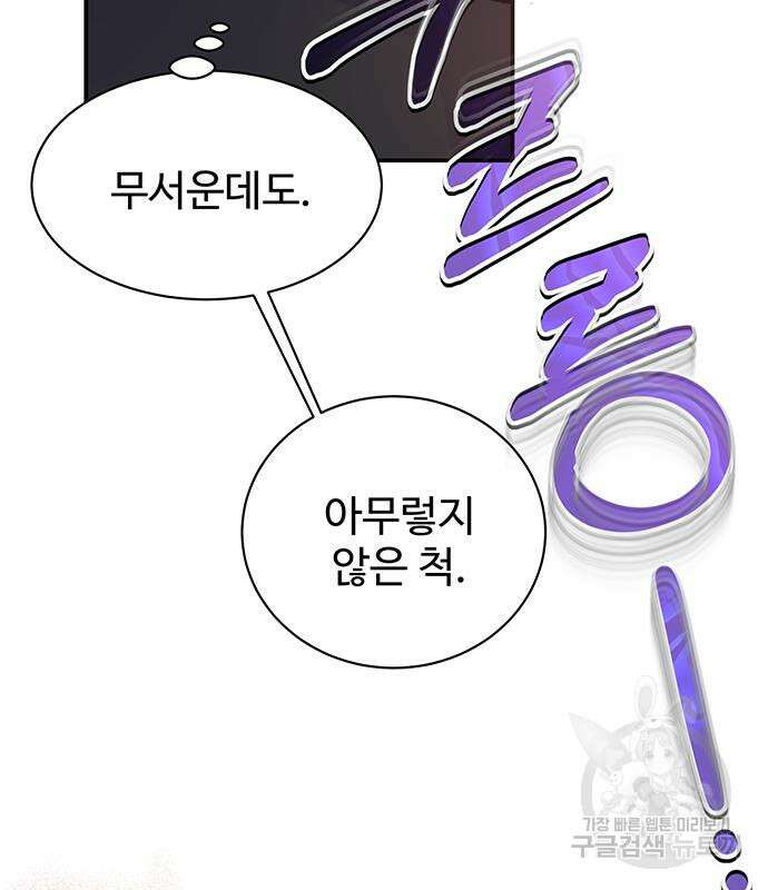 시한부인 줄 알았어요! 35화 55
