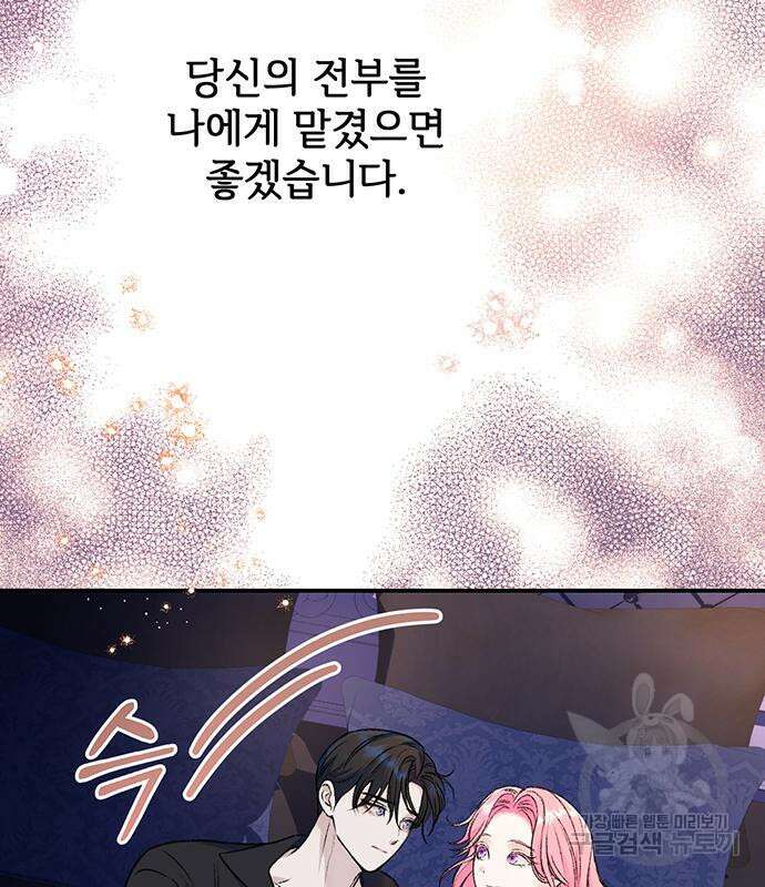 시한부인 줄 알았어요! 35화 58