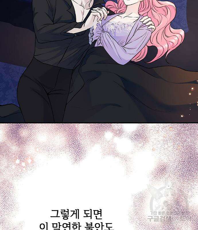 시한부인 줄 알았어요! 35화 59