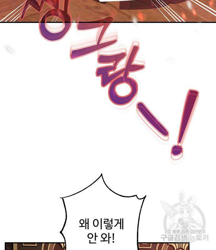 시한부인 줄 알았어요! 35화 65