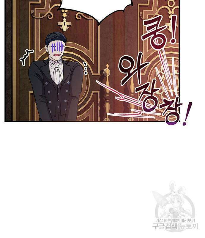 시한부인 줄 알았어요! 35화 66
