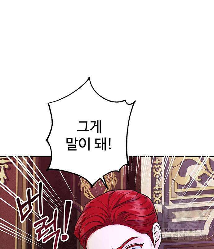 시한부인 줄 알았어요! 35화 69