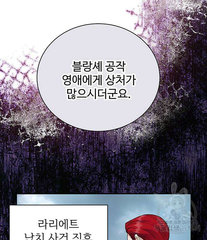 시한부인 줄 알았어요! 35화 72