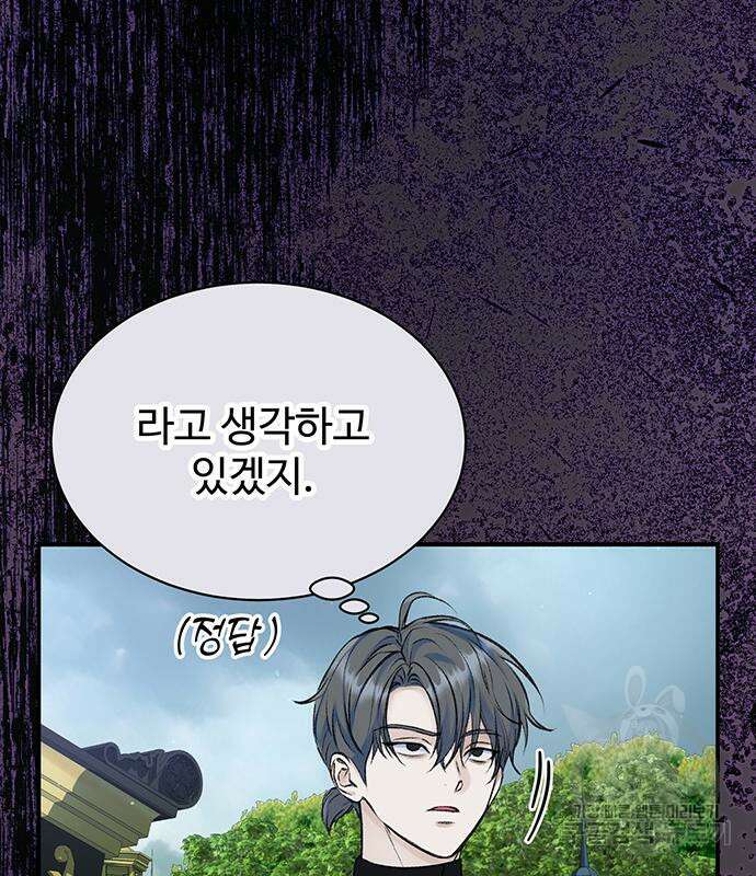 시한부인 줄 알았어요! 35화 76