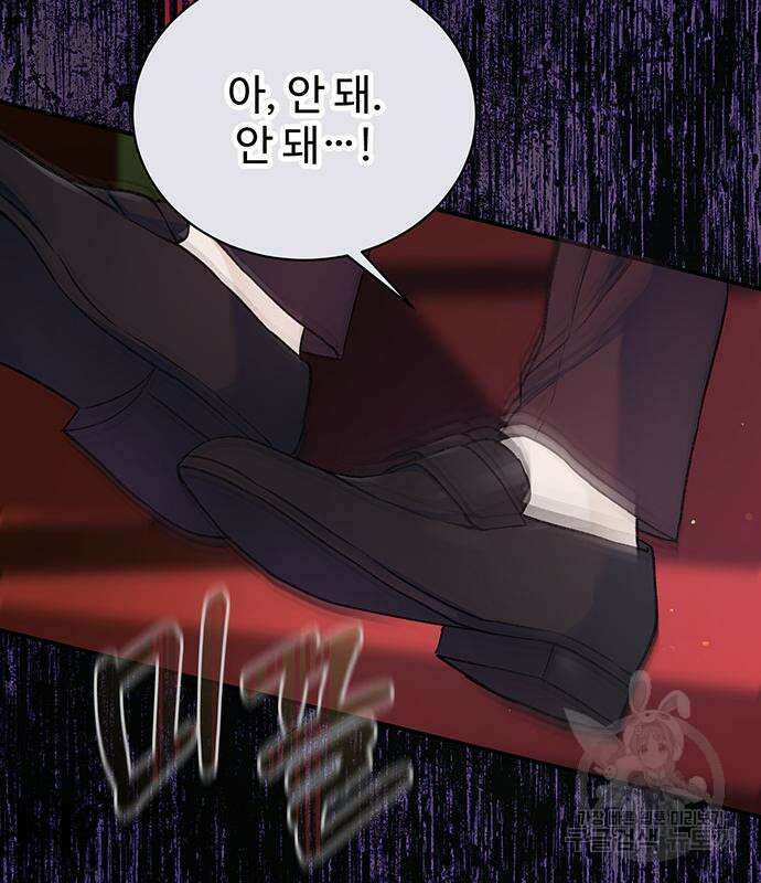 시한부인 줄 알았어요! 35화 82