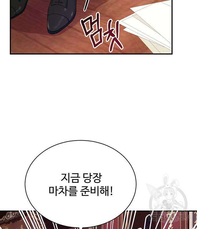 시한부인 줄 알았어요! 35화 90