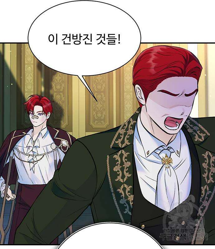 시한부인 줄 알았어요! 35화 97