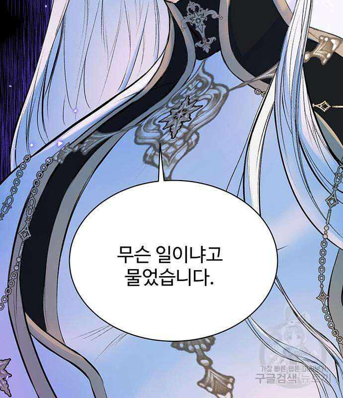 시한부인 줄 알았어요! 35화 103