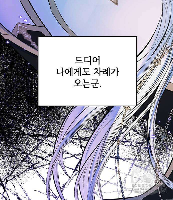 시한부인 줄 알았어요! 35화 104