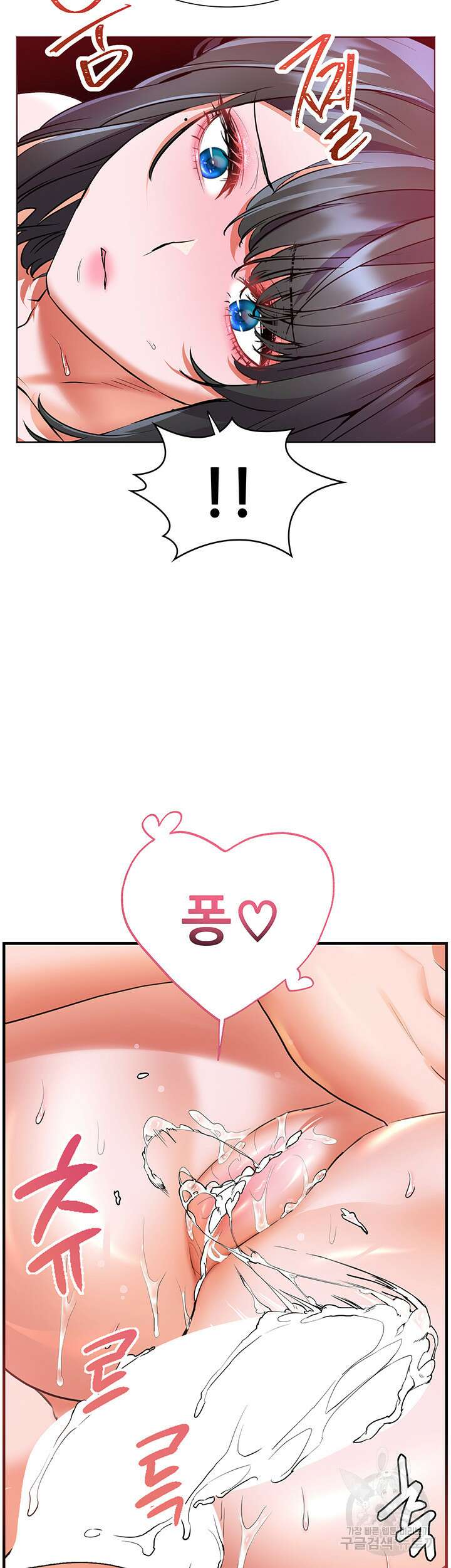 소꿉친구(탑툰)  17화 3