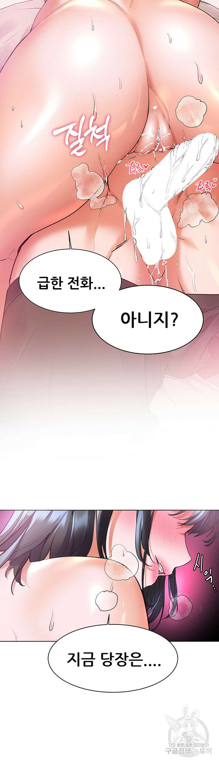 소꿉친구(탑툰)  17화 5