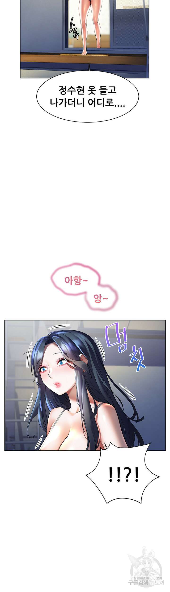 소꿉친구(탑툰)  17화 9