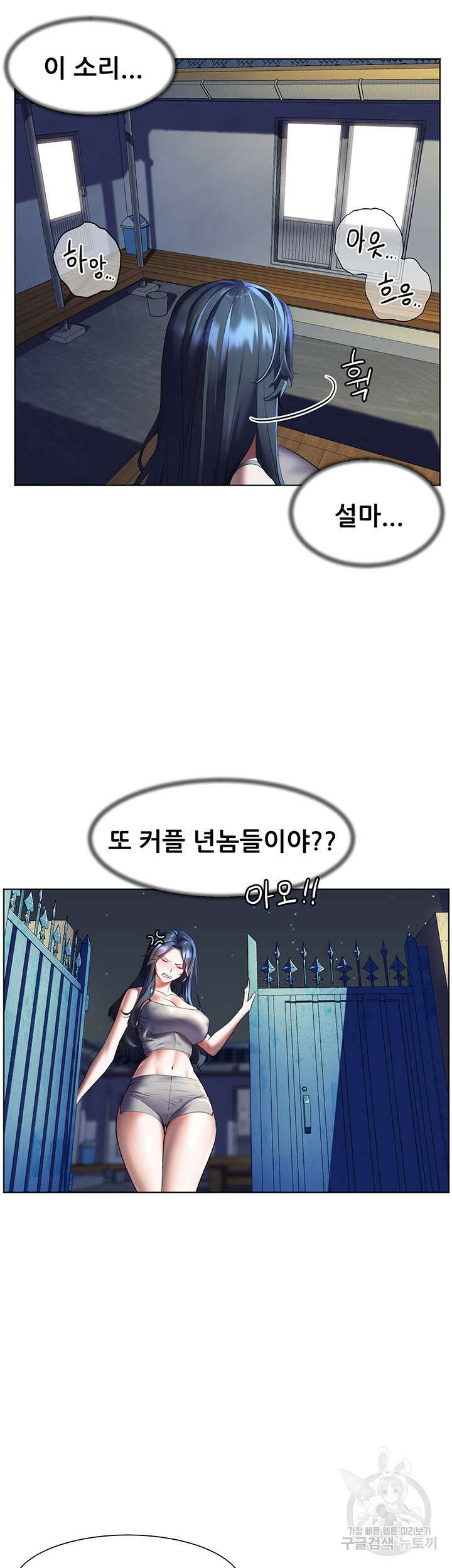 소꿉친구(탑툰)  17화 10
