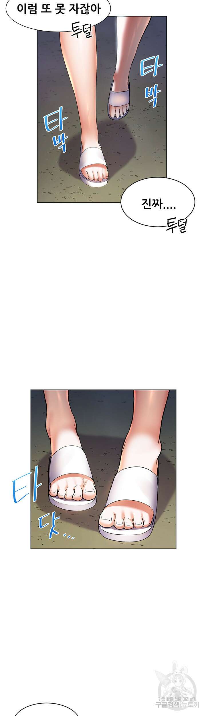 소꿉친구(탑툰)  17화 11