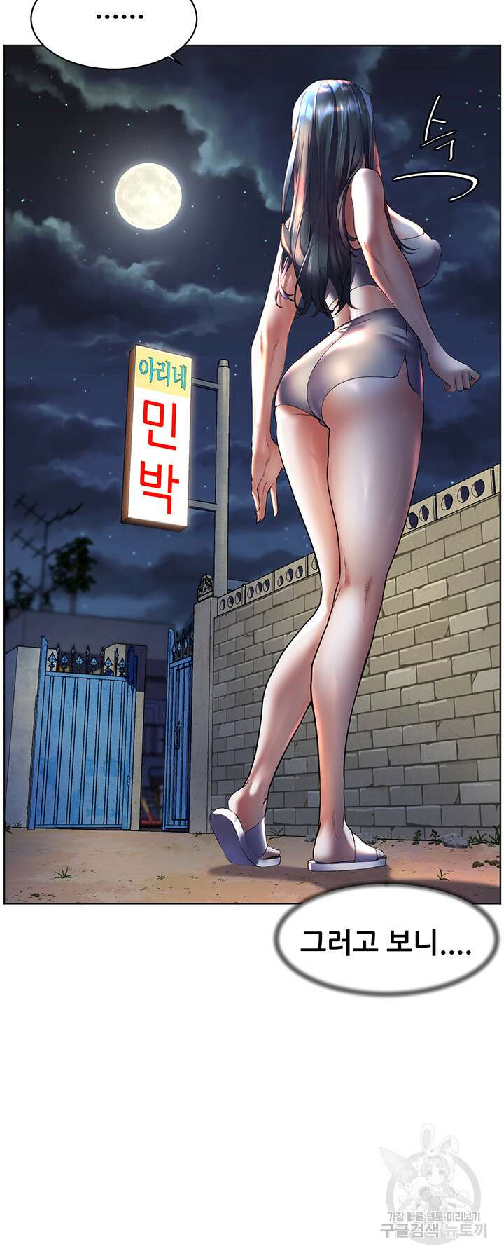 소꿉친구(탑툰)  17화 12