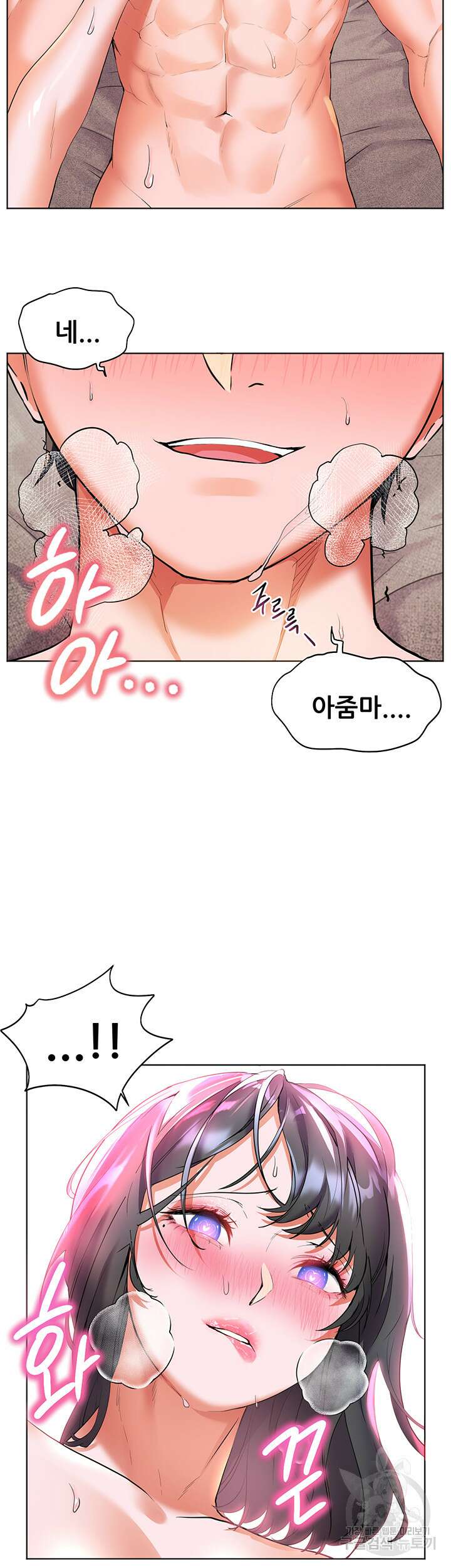 소꿉친구(탑툰)  17화 24