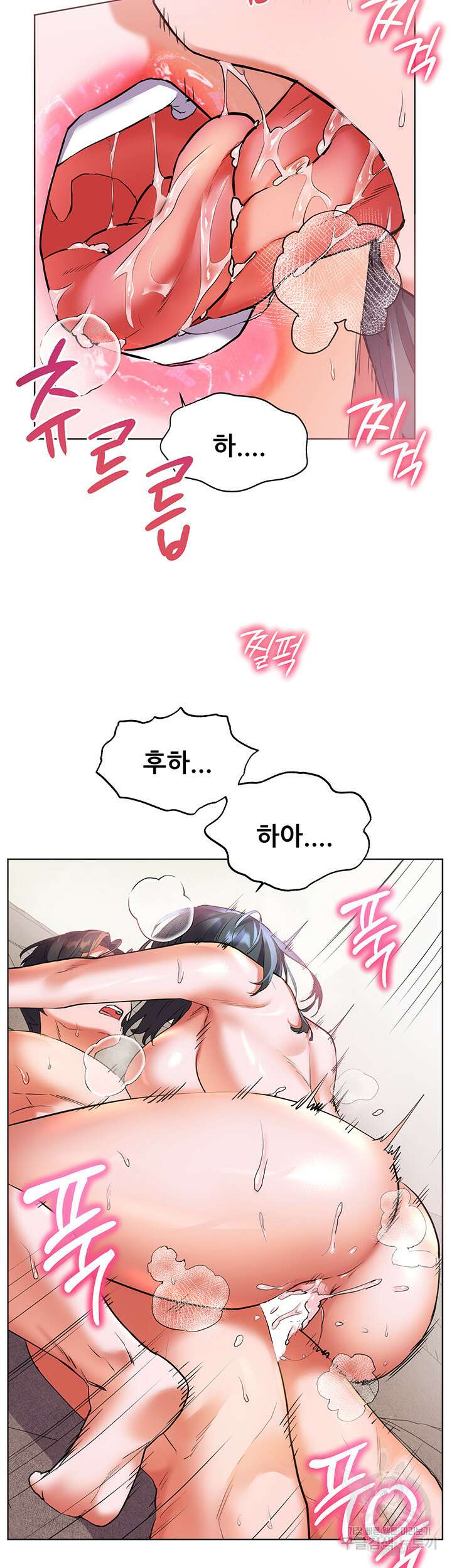 소꿉친구(탑툰)  17화 31