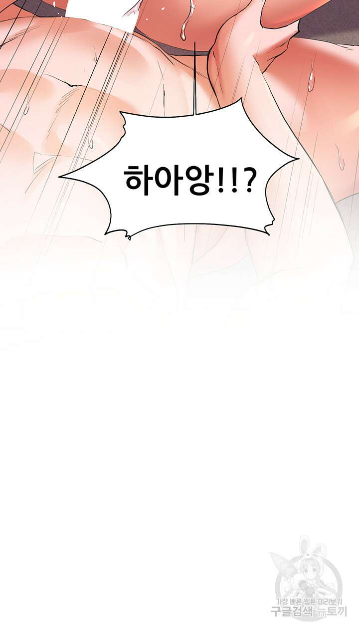 소꿉친구(탑툰)  17화 33