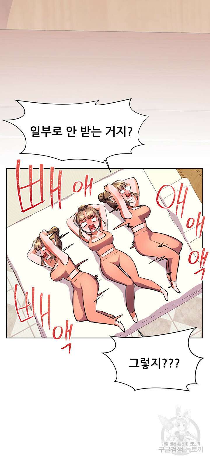 소꿉친구(탑툰)  17화 47