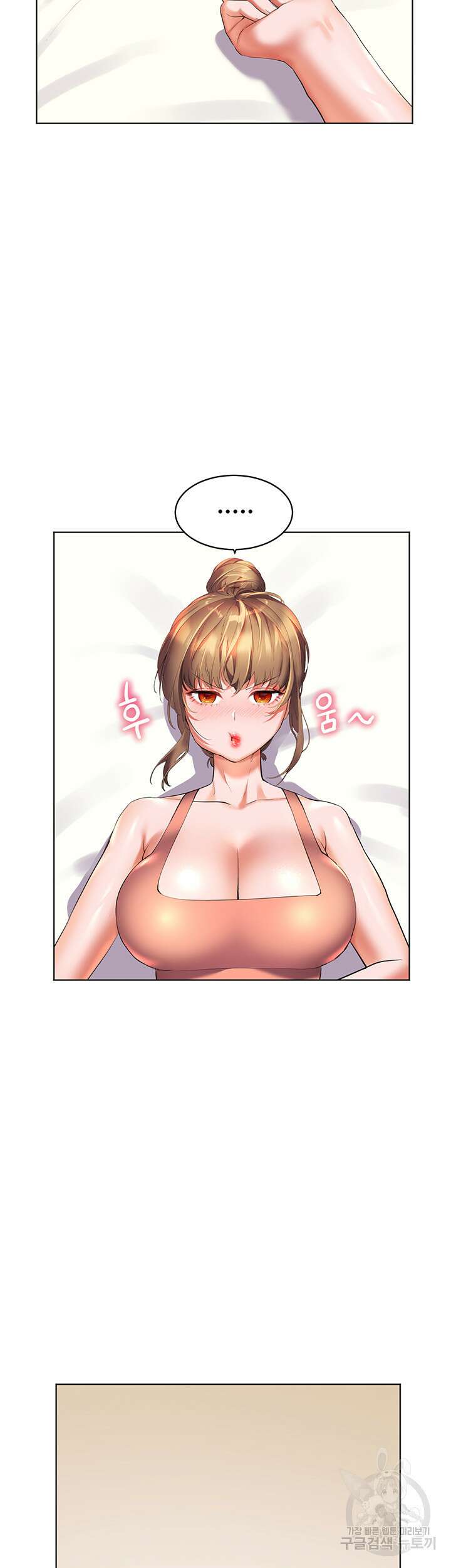 소꿉친구(탑툰)  17화 49