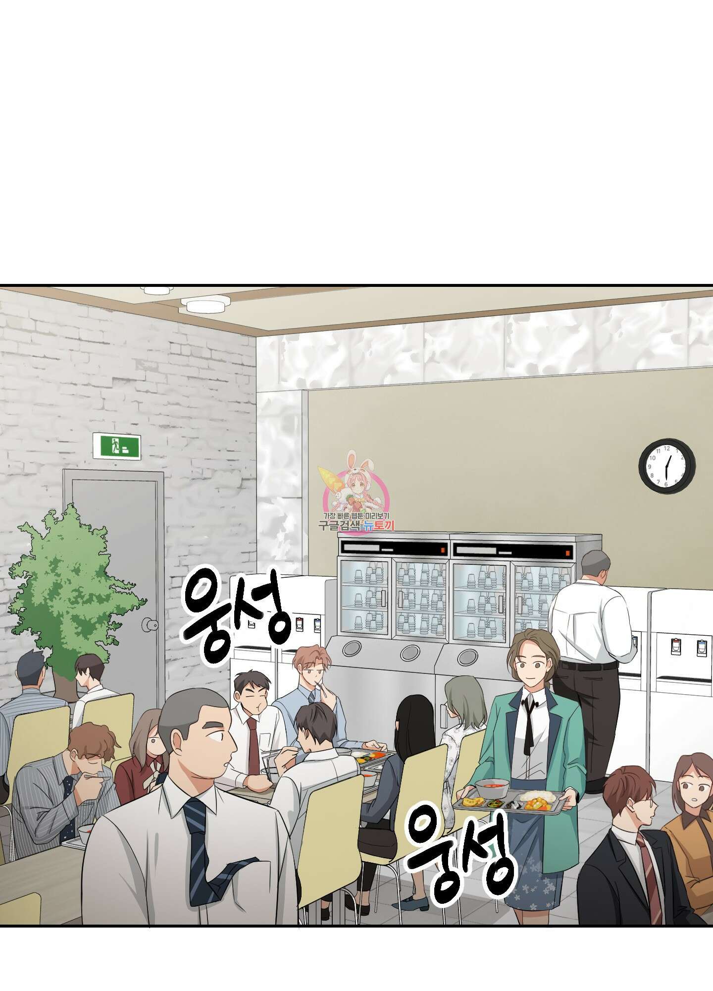 세 번째 결말 14화 1