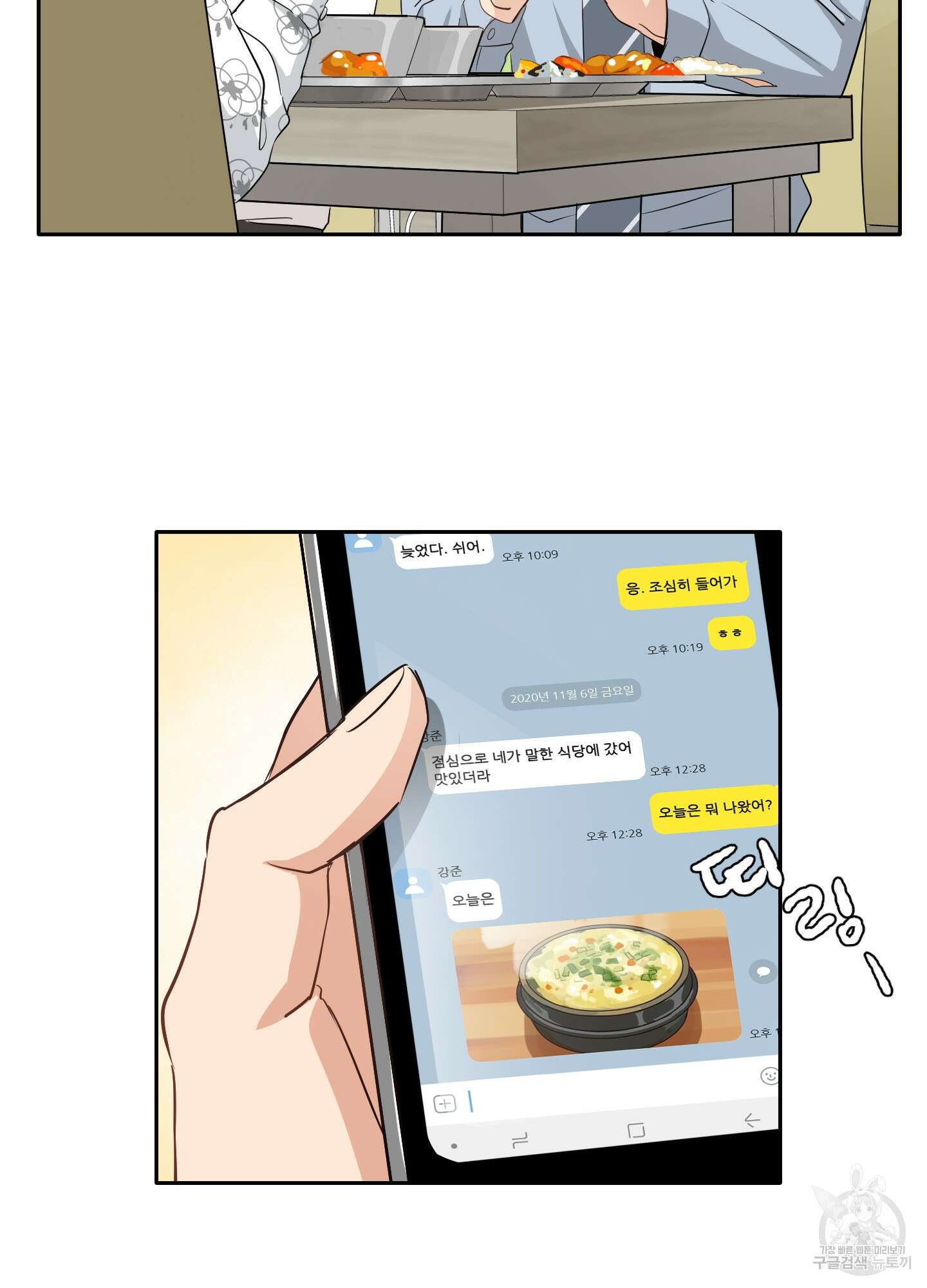 세 번째 결말 14화 5