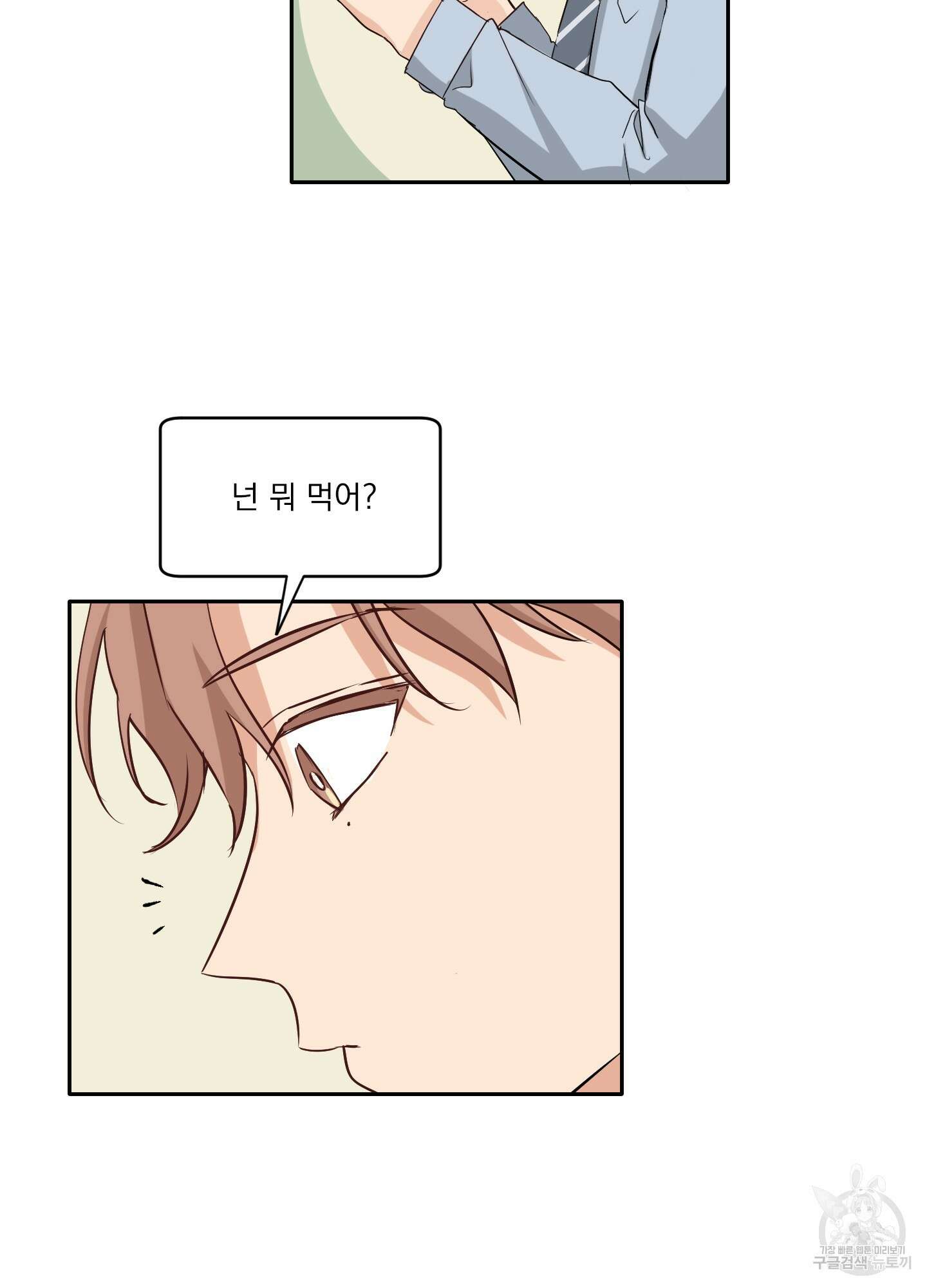 세 번째 결말 14화 7