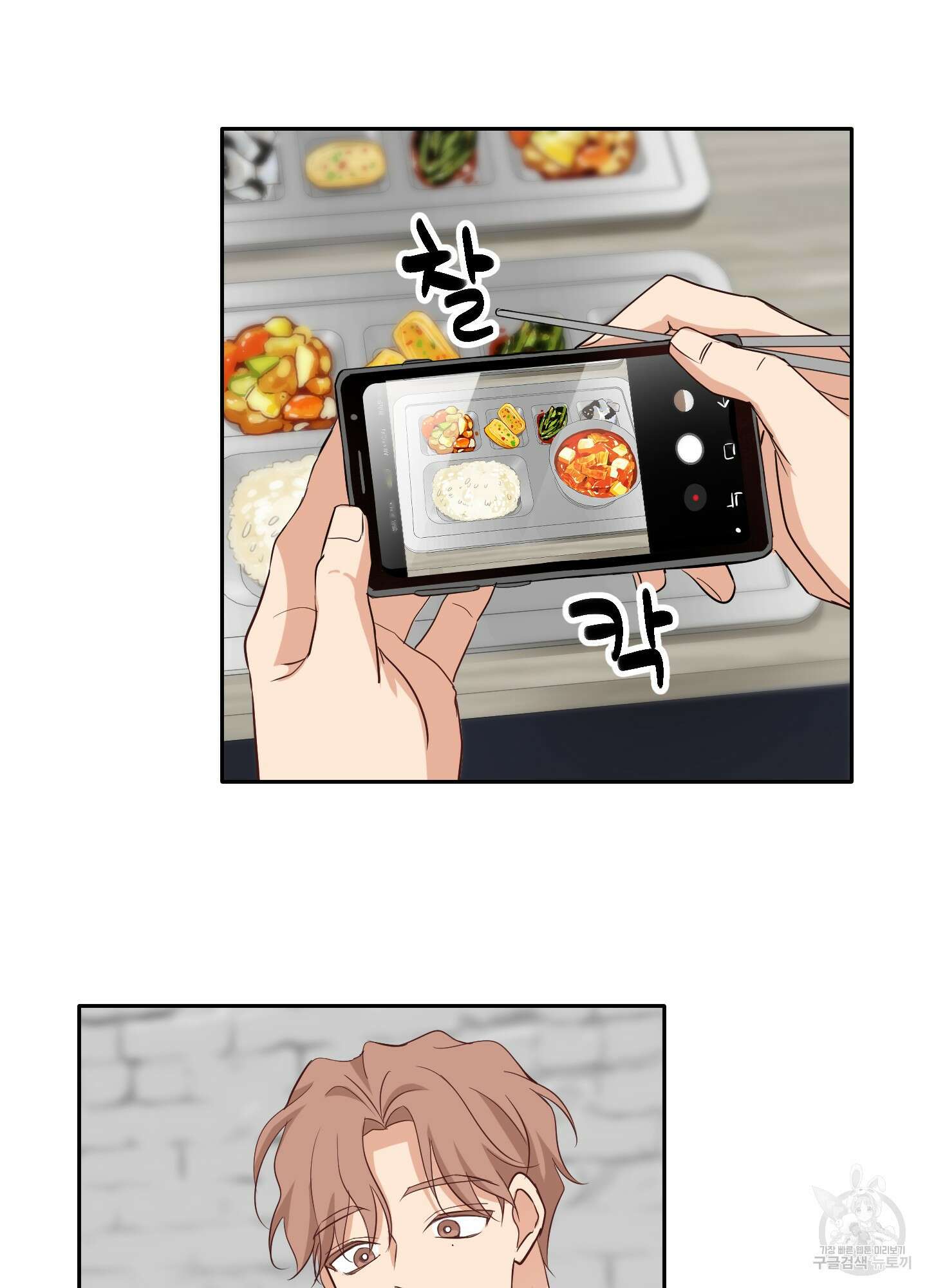 세 번째 결말 14화 8