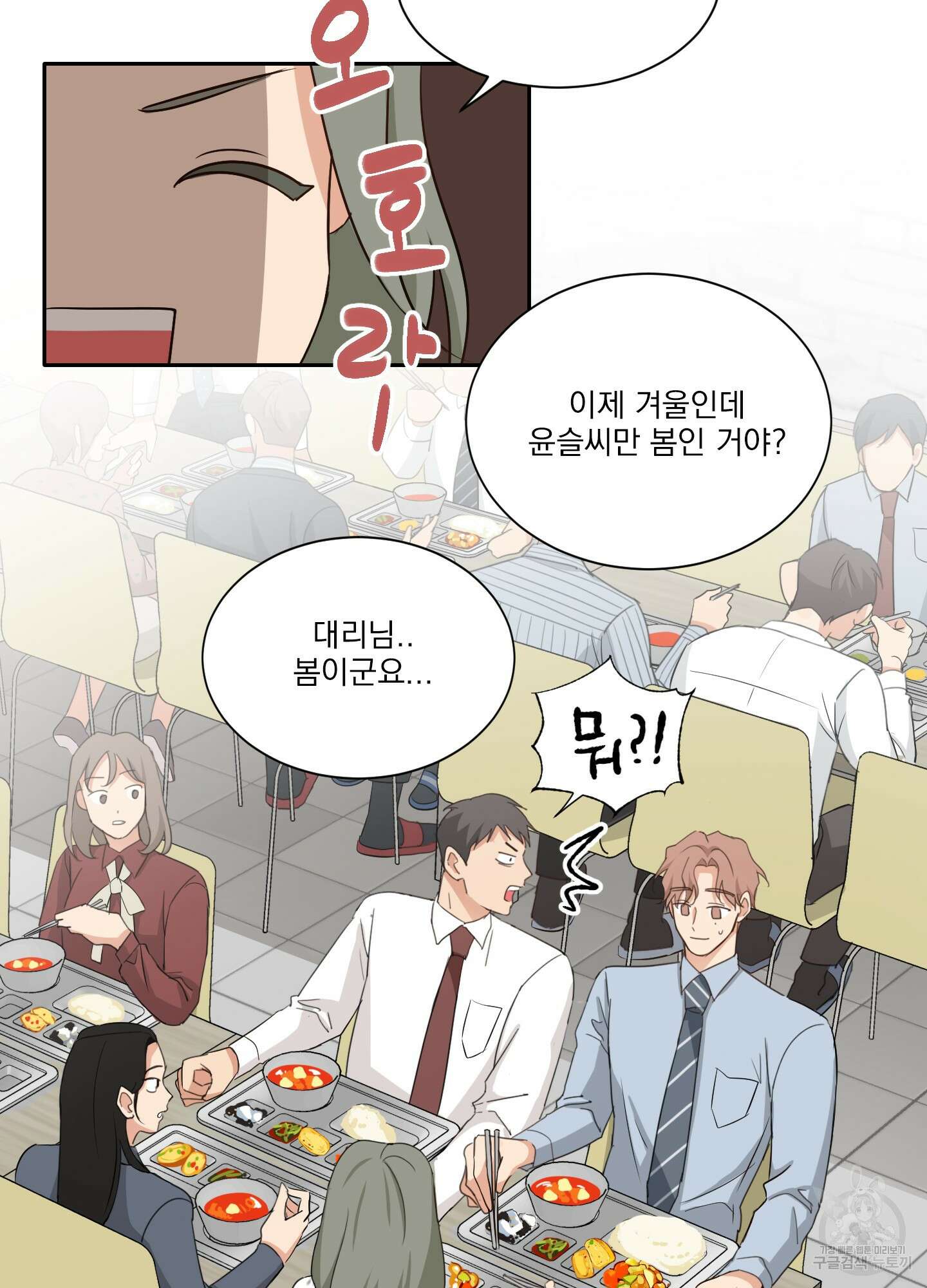 세 번째 결말 14화 11