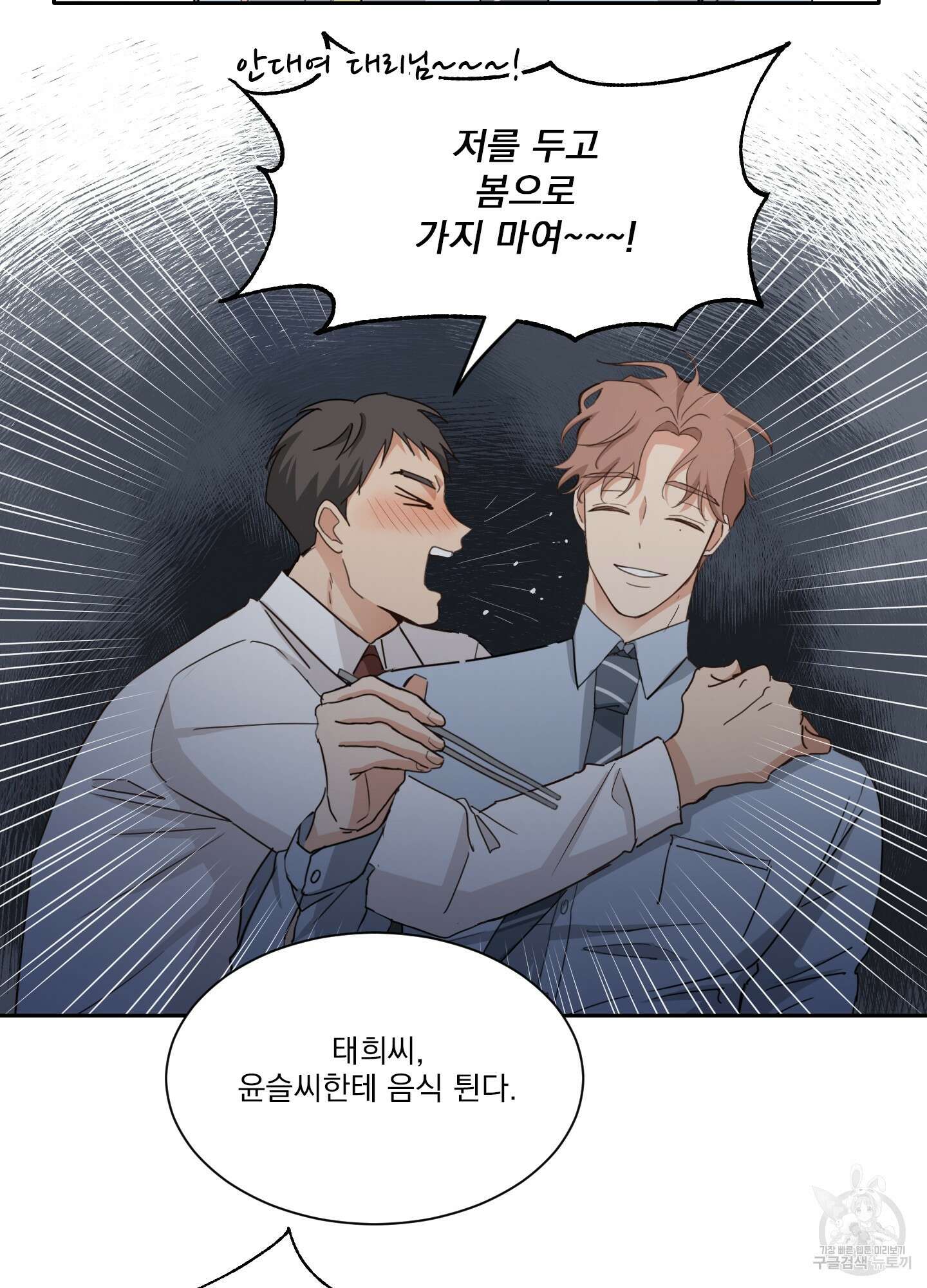 세 번째 결말 14화 13