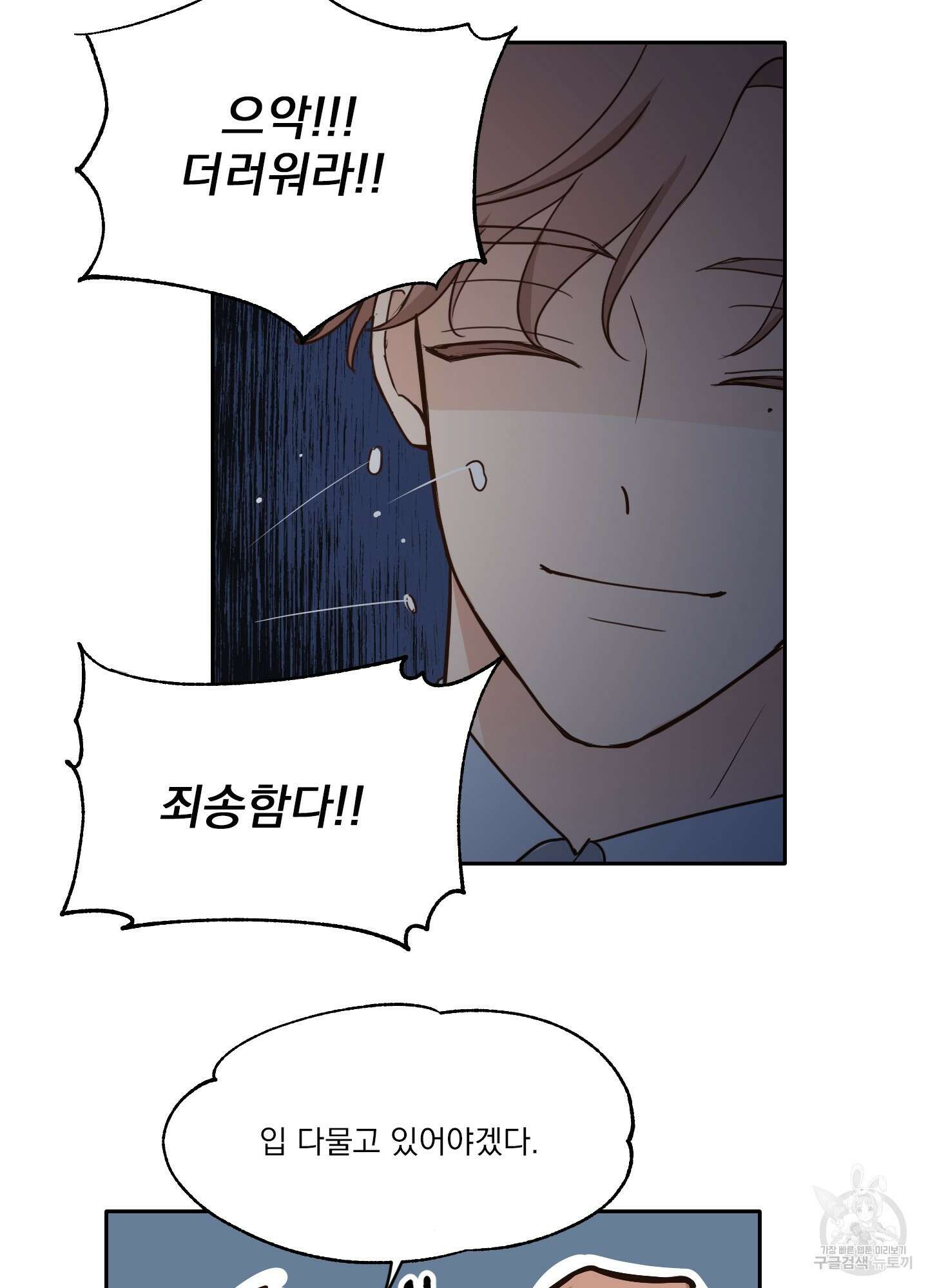 세 번째 결말 14화 14