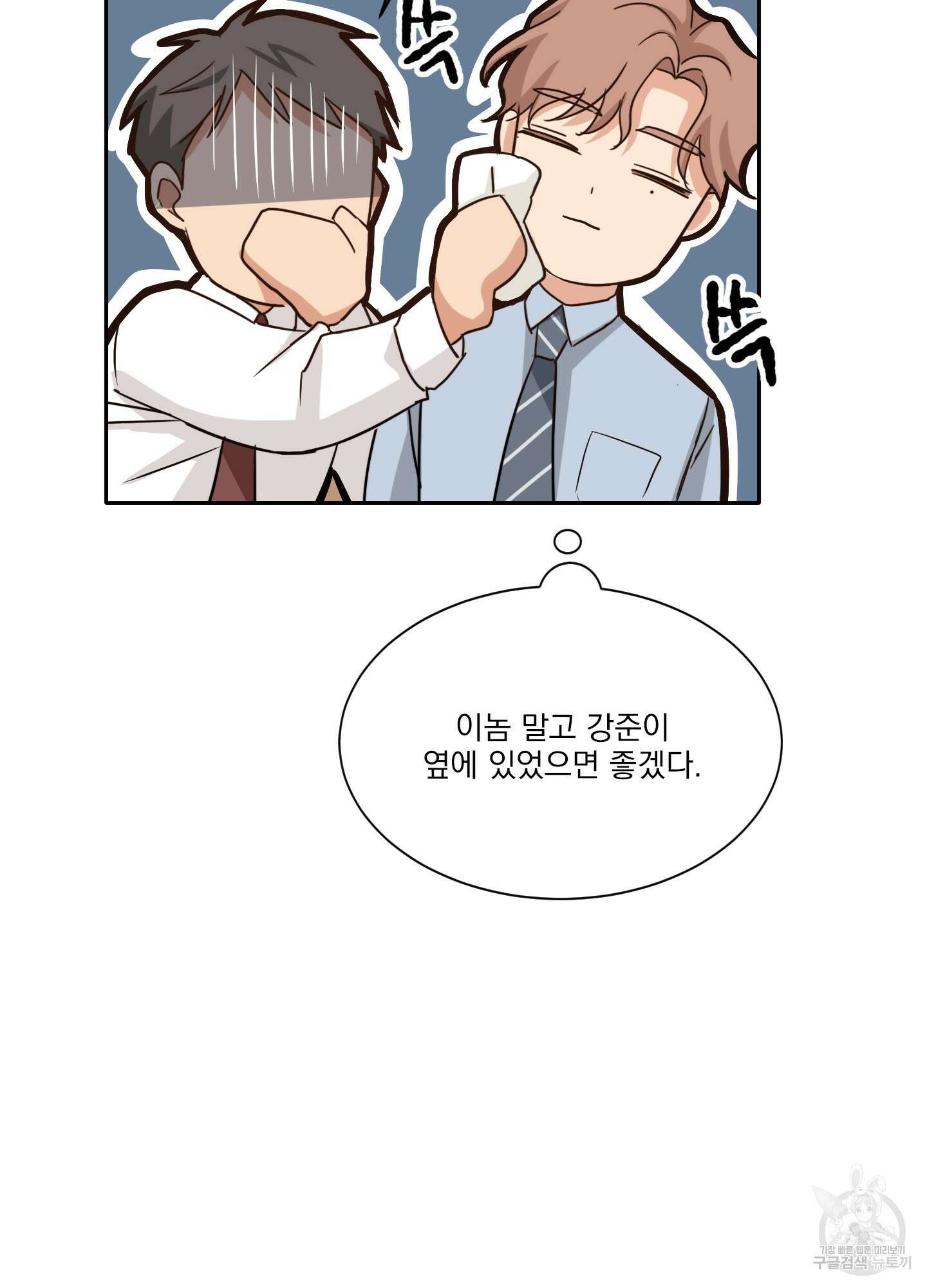 세 번째 결말 14화 15