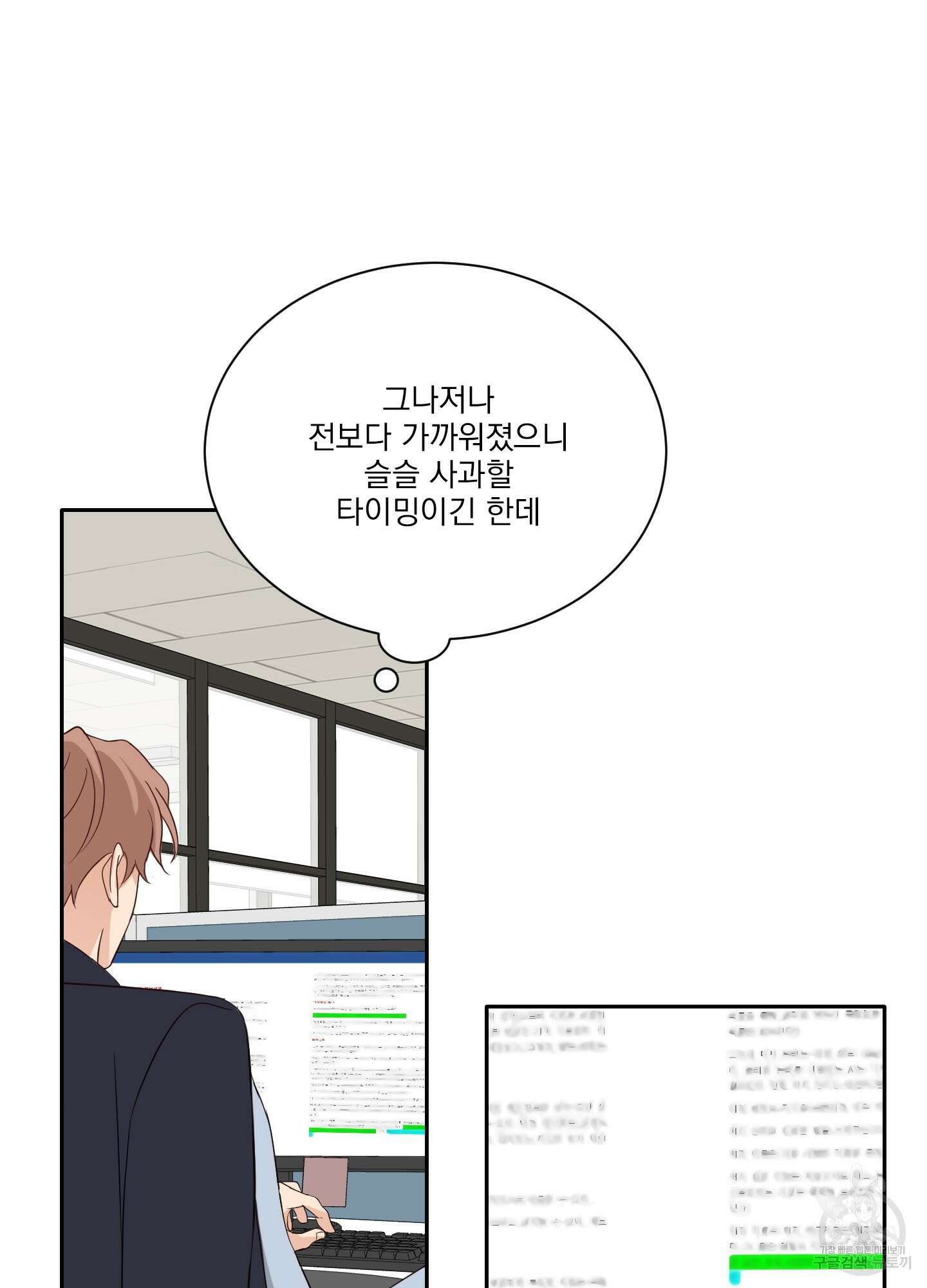 세 번째 결말 14화 16