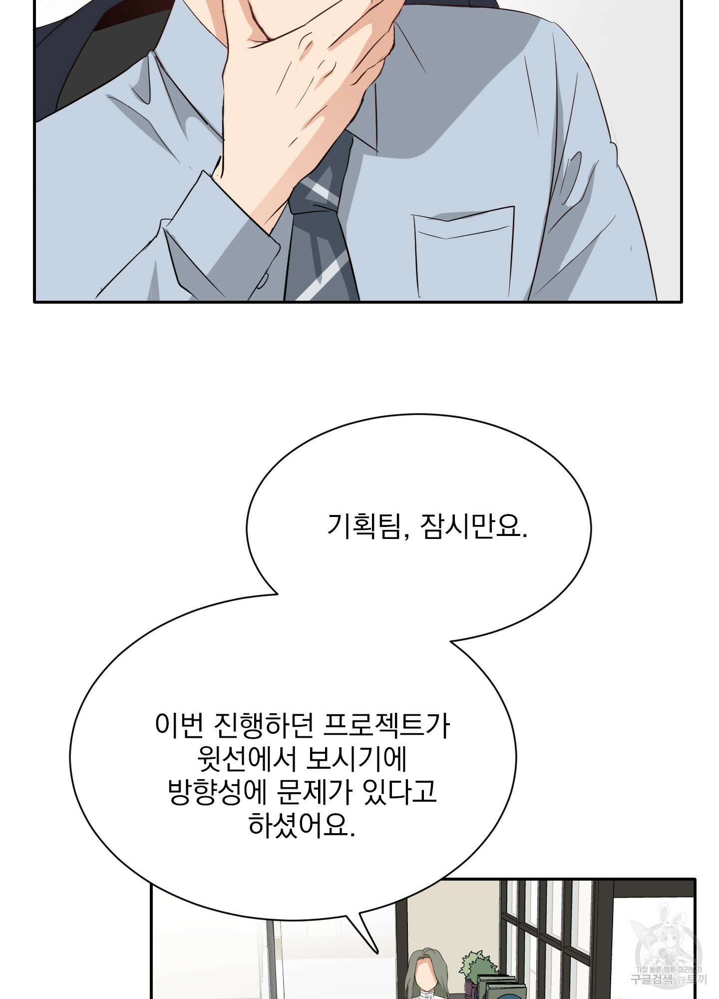 세 번째 결말 14화 18