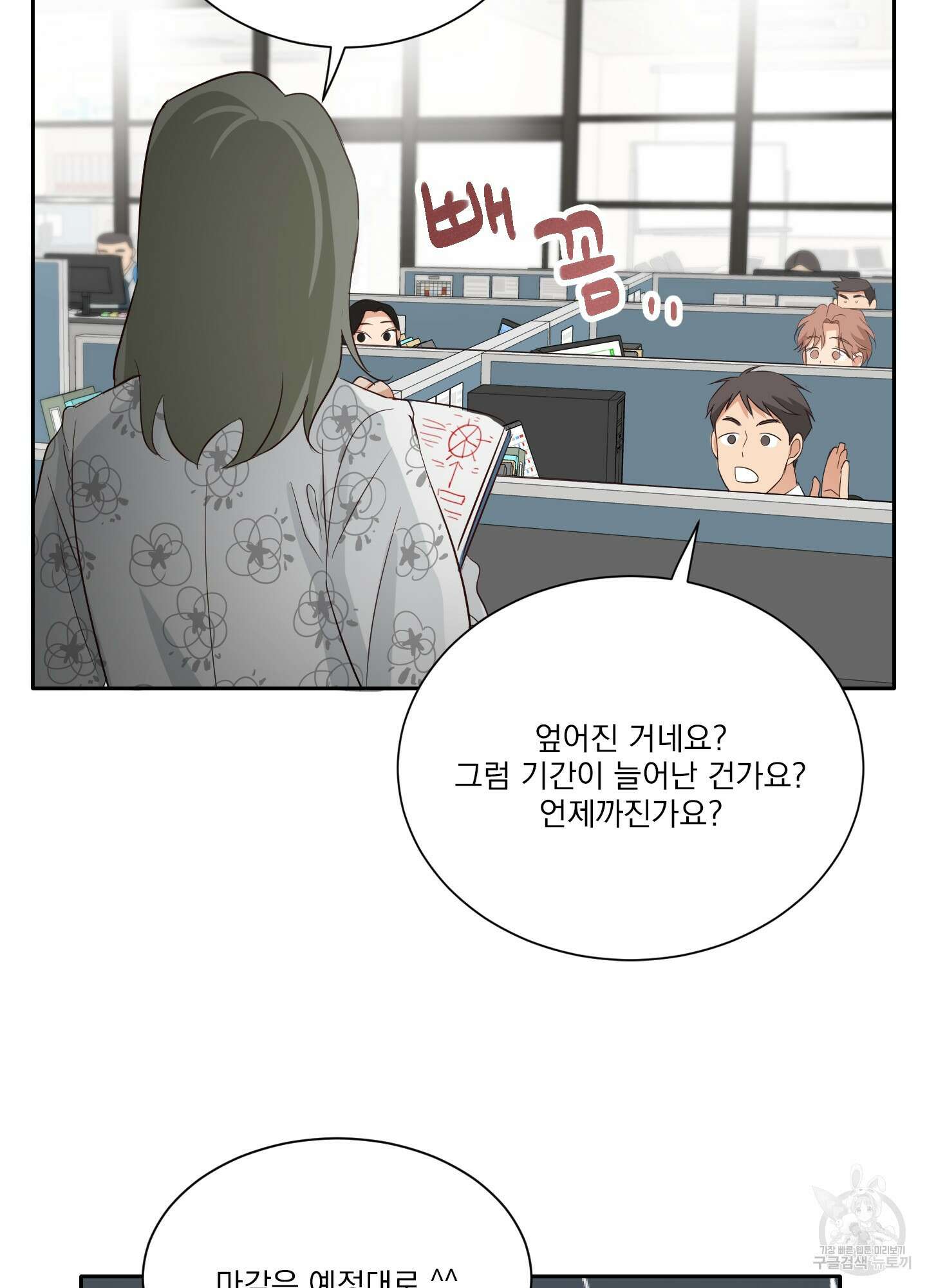 세 번째 결말 14화 20