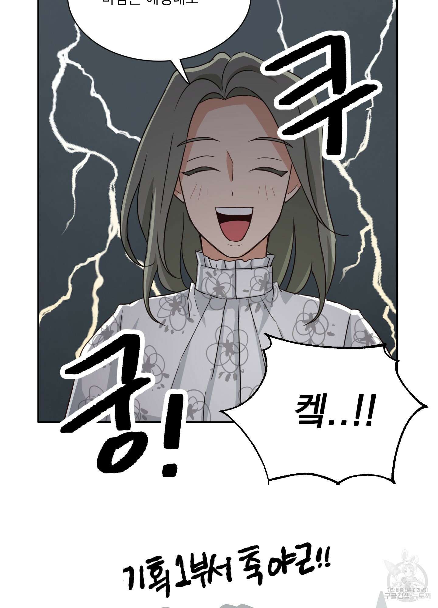 세 번째 결말 14화 21